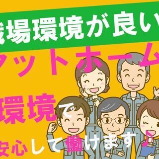 太田市世良田】★【特別特典10万円支給！】人気のカンタン作業で手当も充実！！★アットホームな働きやすい職場♪日払い可◆未経験OK！寮完備◆コーヒーの調合機械オペレーターの画像