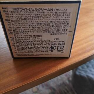 新品☆未開封ロクシタンIMブライトジェルクリームの画像