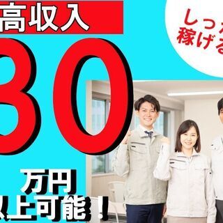 【太田市】日払い可★【特別特典10万円支給！】未経験者でも安心の...