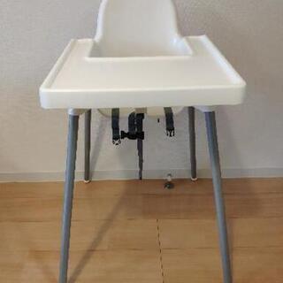 IKEA　ベビーチェア