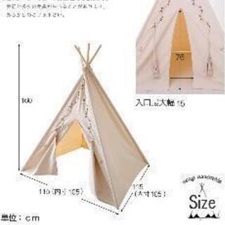 キッズテント　ティピーテントの画像