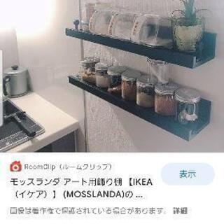 IKEA☺飾り棚の画像