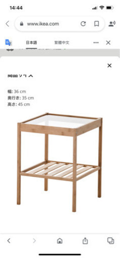 IKEA サイドテーブル