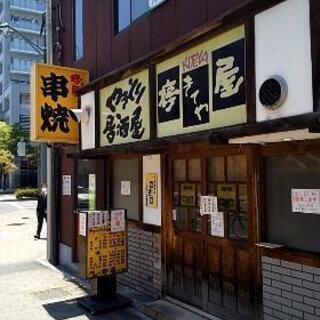 ⚫アルバイトさん急募