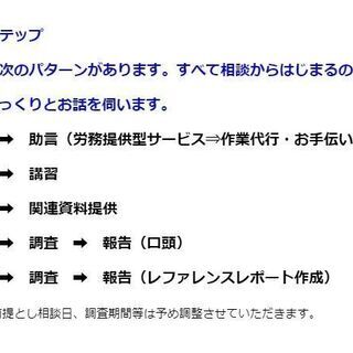  ソフトな便利屋  ｠》≫ 個人事業者、ご高齢者やシニア世代の生活のお困りごと解決の情報提供事業を展開 ‼ - 便利屋