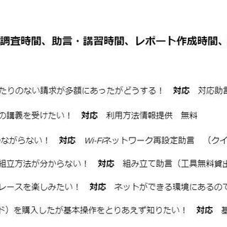  ソフトな便利屋  ｠》≫ 個人事業者、ご高齢者やシニア世代の生活のお困りごと解決の情報提供事業を展開 ‼ − 岩手県