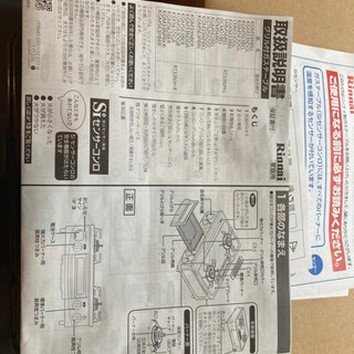 リンナイ　グリル付ガステーブル　プロパンガス用の画像