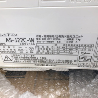 6畳用　冷暖房エアコン　人感センサー付きの画像