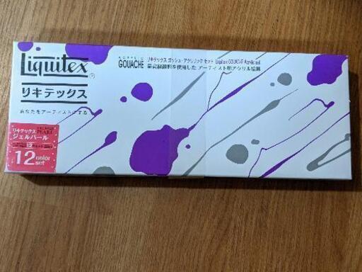 新品 リキテックス　ジェルパール　12色　絵具