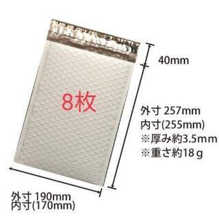 8枚　クッション封筒　名古屋市中村区、中川区