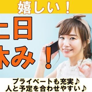 【高崎市】日払い可★【特別特典10万円支給！】人気の日勤・土日休みでプライベートも充実！月収25.6万円以上可！！★幅広い世代の男性が多数活躍中♪◆未経験OK！車通勤OK◆資材加工業務の画像