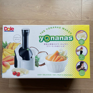 ヨナナス　アイスクリームメーカー