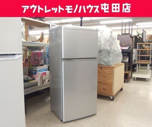 2ドア冷蔵庫 109L 2013年製 100Lクラス AQR-111B(SB) AQUA  ☆ PayPay(ペイペイ)決済可能 ☆ 札幌市 北区 屯田
