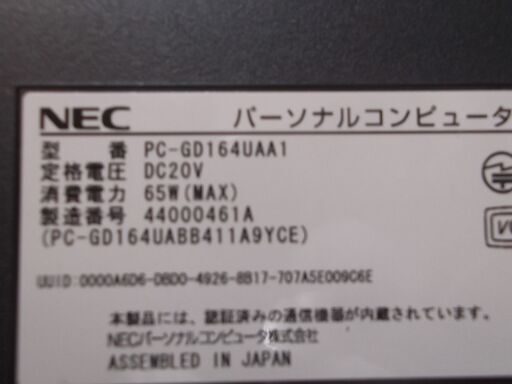51　NEC　白枠一体型パソコン　SSD120GB