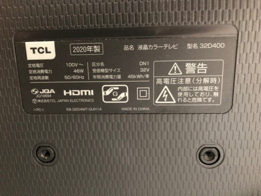 32インチ 薄型テレビ ほぼ未使用