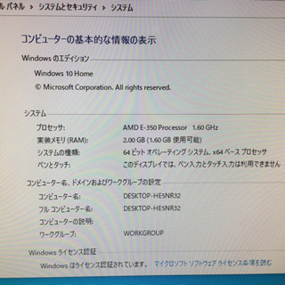 SSD換装済★一体型パソコン【FUJITSU】Windows10homeの画像