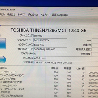 SSD換装済★一体型パソコン【FUJITSU】Windows10homeの画像