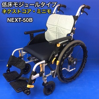 ネクストコアの中古が安い！激安で譲ります・無料であげます