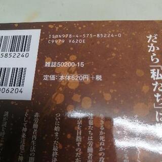 無職強制収用所1巻〜6巻セット　の画像