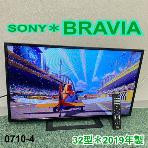 【ご来店限定】＊ソニー 液晶テレビ ブラビア 32型 2019年製＊0710-4