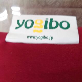 【愛品倶楽部柏店】Yogibo Max（ヨギボーマックス）　ワインレッド【店舗同時販売中】の画像