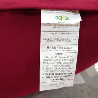 【愛品倶楽部柏店】Yogibo Max（ヨギボーマックス）　ワインレッド【店舗同時販売中】の画像