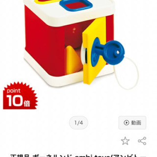 ボーネルンド　かたはめおもちゃ