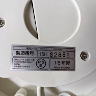 電気ポット【ケトル】の画像