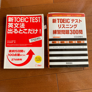 TOEIC テキスト