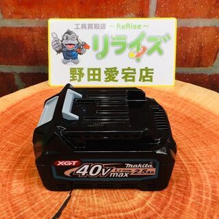 マキタ BL4025 40Vmaxバッテリー【リライズ野田愛宕店...