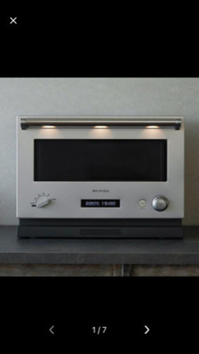バルミューダ　ステンレス　新品未使用