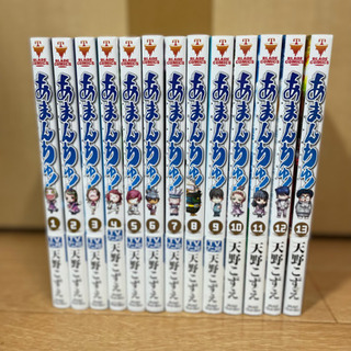 あまんちゅ！　コミック1〜13巻セット