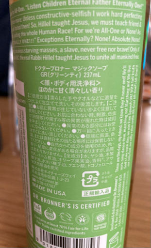 THREEパウダー 保湿石鹸 ドクターブロナー