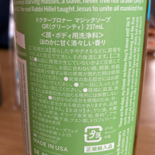 THREEパウダー 保湿石鹸 ドクターブロナーの画像