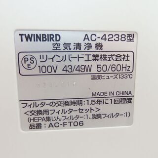 ツインバード 空気清浄機 2013年製 AC-4238 ~12畳 ホワイト系 札幌市 北区 屯田の画像