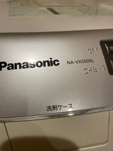 パナソニック NA-VX5000L 16もしくは17引き渡し