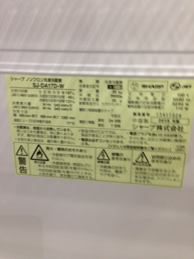 取りに来れる方限定！ＳＨＡＲＰの冷蔵庫です！