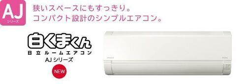 ★エアコンの取り付け、取外し、処分等、承ります