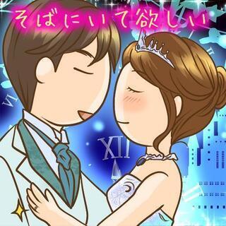 👩おとな女子30代からの婚活を応援👩‍❤️‍👩これが○円婚活！！...