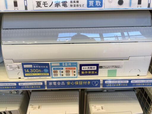 【安心6カ月保証付】壁掛けエアコン Panasonic CS-22DGE5-W 2017年製 2.2kw リモコン付