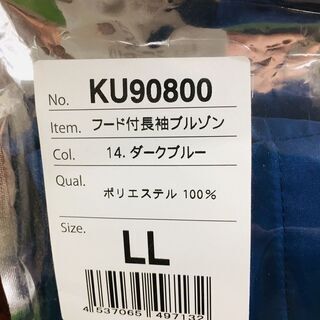 サンエス KU90800 空調服セット【リライズ野田愛宕店】【店頭取引限定】【未使用】【管理番号：ITIFBLSNXNQG】の画像