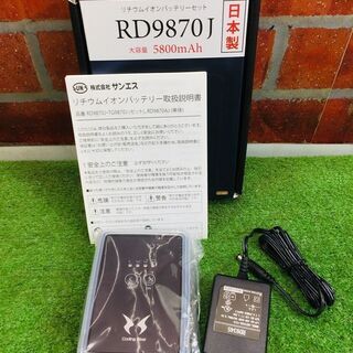 サンエス KU90800 空調服セット【リライズ野田愛宕店】【店頭取引限定】【未使用】【管理番号：ITIFBLSNXNQG】の画像