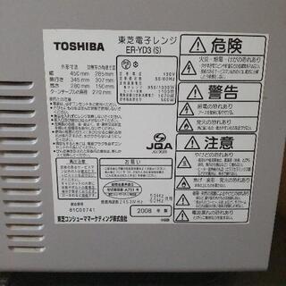 東芝電子レンジ差し上げます（決まりました）の画像