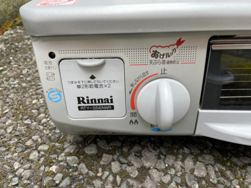 リンナイ　ガステーブル　二口