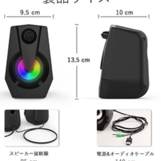 ディスクトップ　サブウーファースピーカーの画像