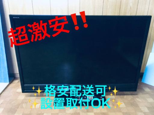 ET21番⭐️SONY液晶デジタルテレビ⭐️
