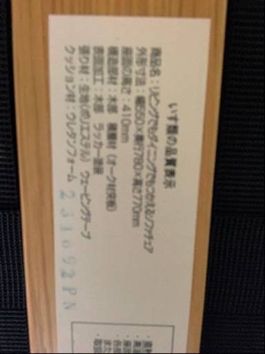 ⭐️人気⭐️無印良品 リビングでもダイニングでもつかえるソファチェア オーク材 MUJI