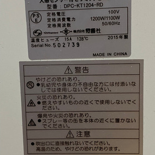 電響社ゼピール　人感センサー付セラミックヒーター DPC-KT1204-RDの画像