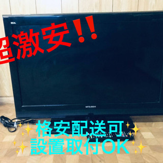 ET23番⭐️MITSUBISHI液晶カラーテレビ⭐️