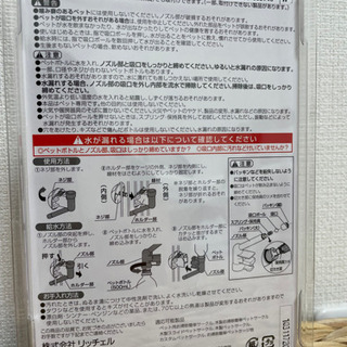 リッチェル　ペット用　ウォータノズル（犬用）ブラウン　ペットボトル専用　給水器の画像